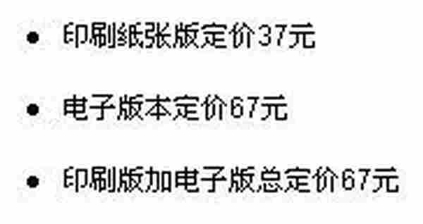 互联网营销：那些不得不说的价格策略（下）