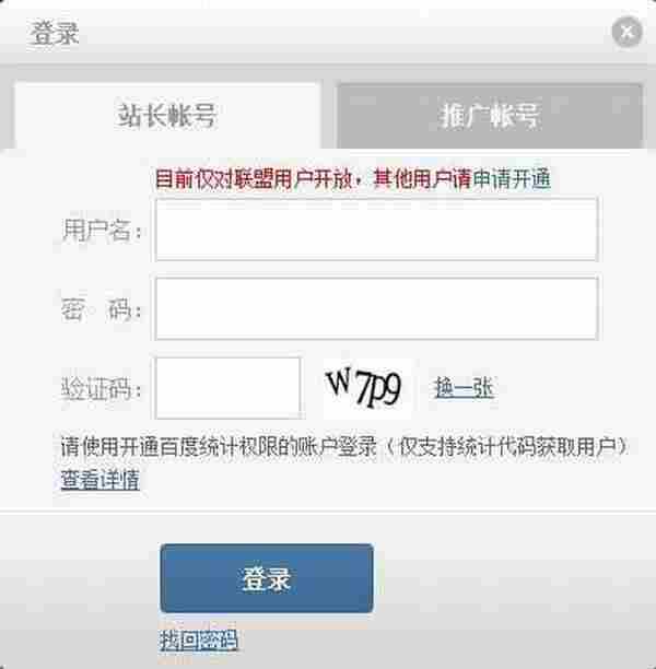 张鑫：网络推广利器“百度推荐”全新推出