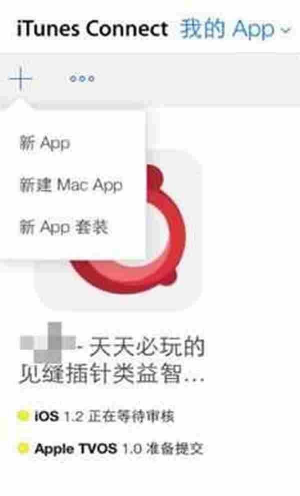 从零开始教你APP推广（十）：iOS9下App Store应用上传新指南