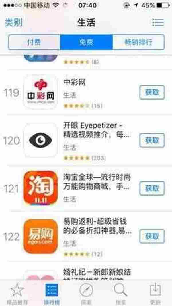 双十一AppStore放大招，电商类App崭露头角的七个方法