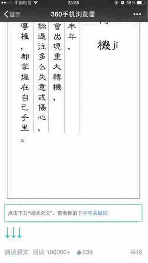 为什么一次200万PV的营销事件会比2亿PV的营销事件效果更好？