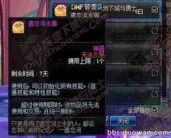 DNF国服15日更新内容 全职业平衡性改版调整一览