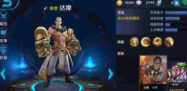 王者荣耀5V5大乱斗什么英雄厉害 大乱斗英雄推荐