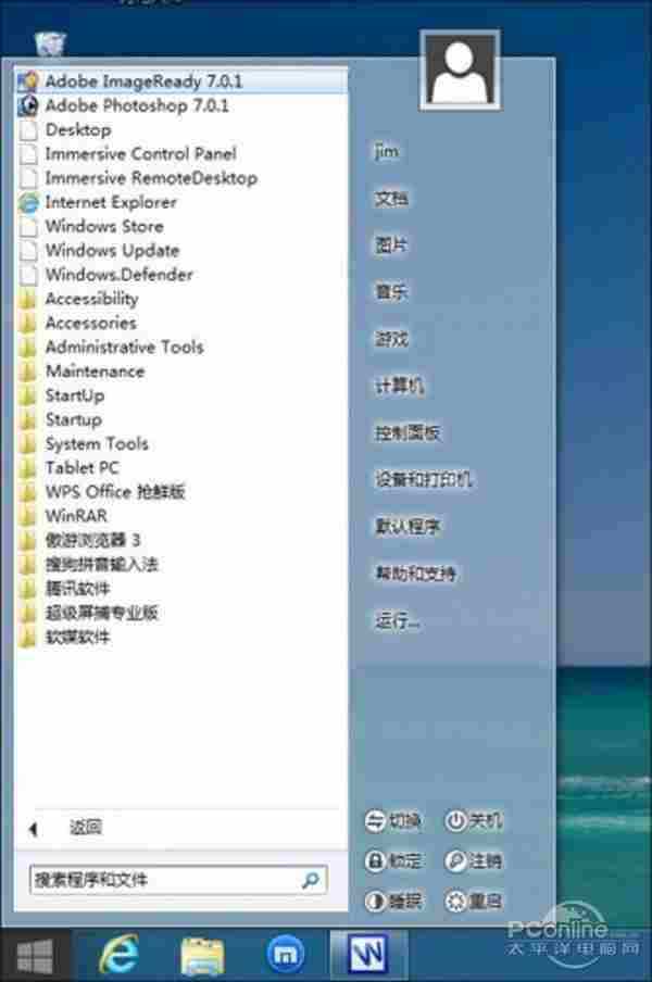 将Win8优化到底！Win8优化大师1.0体验手记