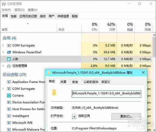 Win10的没用内应软件怎么破？不喜就卸载