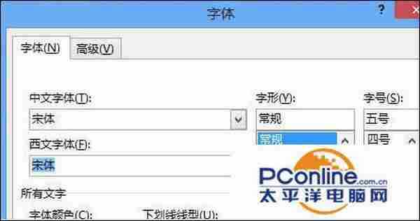 Word2013的中文双引号怎么自动替换英文双引号