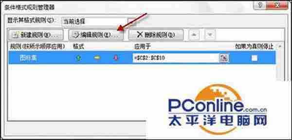 Excel2010好用吗？Excel2010条件格式怎么使用