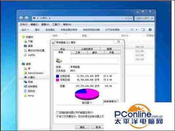 win7怎么释放内存提升电脑性能