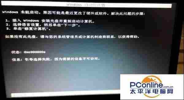 win7无法开机显示0xc000000e怎么解决