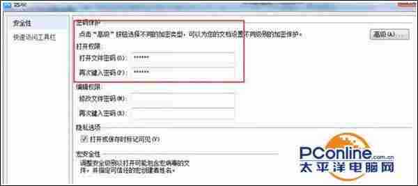 Win7系统WPS文档取消不设置密码的方法