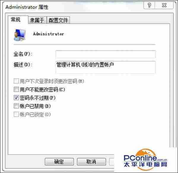 Win7系统桌面图标多出一个盾牌标志怎么办