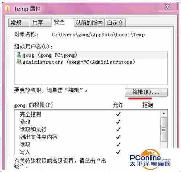 安装Win7系统出现错误代码0x800700B7的解决方法