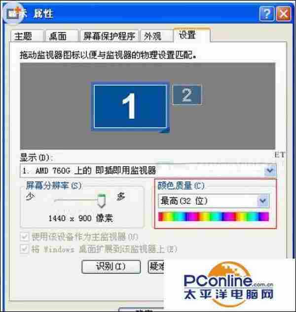 XP系统桌面图标颜色怎么修改