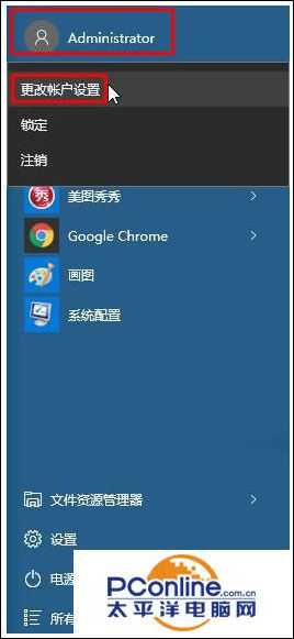 win10系统登录头像的修改方法