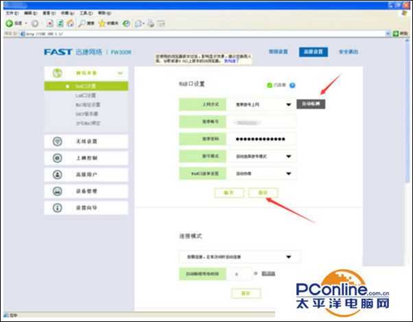 win7系统重启路由器后无法连接网络怎么办