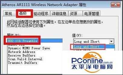 win7无线连接后显示有限访问权限怎么解决