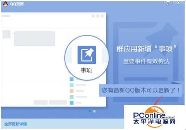 win7系统无法登录QQ怎么办？