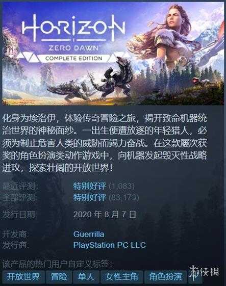 Steam每日特惠：《消逝的光芒2:重装上阵版》只需99元