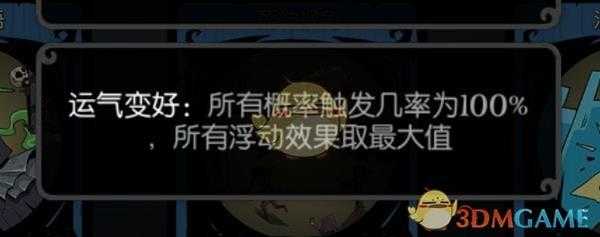 《月圆之夜》契约师运气流BD分享