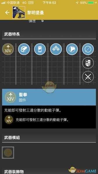 《命运2》金枪黎明堡垒任务流程攻略