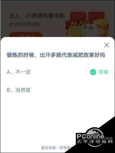 锻炼的时候出汗多就代表减肥效果好【详解】