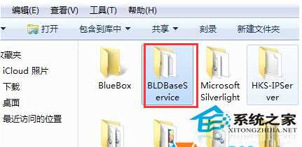 Win7系统里的BLD Base Service如何卸载？Bld Base Service卸载方法