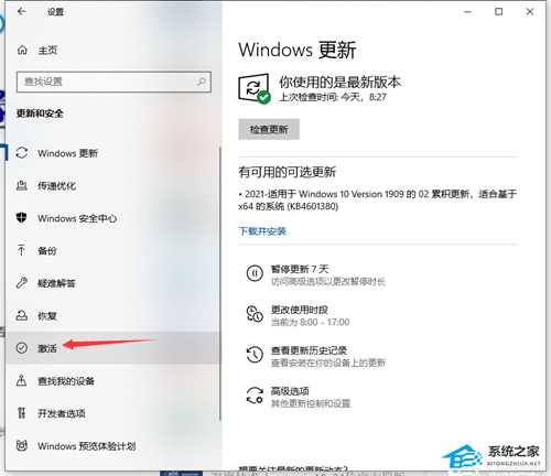 Win10企业版怎么升级成专业版？Win10企业版改为专业版的方法