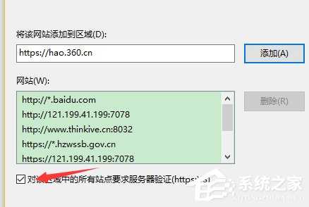 Win10设置浏览器兼容模式和安全站点的操作步骤