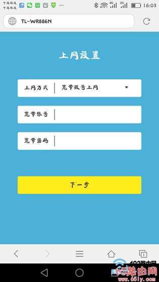 TP-Link TL-WDR5600路由器手机怎么设置？