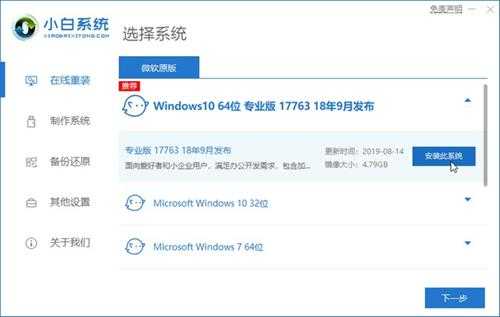 教你怎样安装win10系统