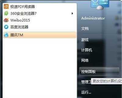 Win7系统共享文件夹功能提示连接数量限制的解决办法