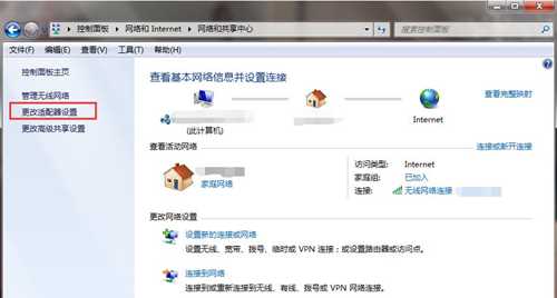 win7重装系统连不上网络怎么办