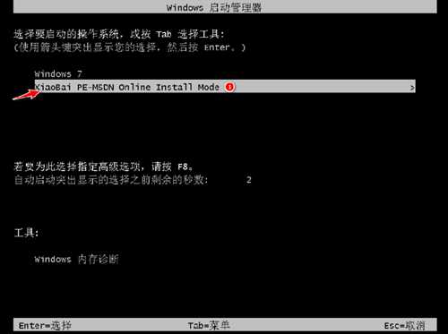 教你win7重装系统详细步骤