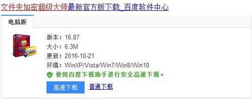 Win7重装系统后EFS加密的文件就打不开了怎么办？