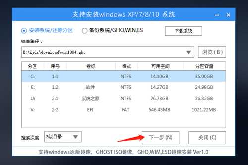 Win10怎么装纯净版系统？Win10纯净版系统安装教程