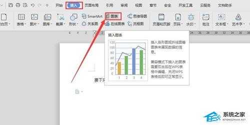 WPS表格怎么修改柱形图图形比例操作教学