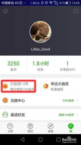 各大运营商的免费wifi如何连接