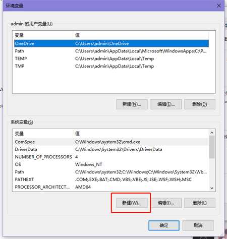 win10Java环境变量怎么设置