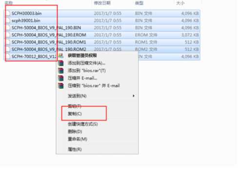 怎么添加pcsx2bios文件