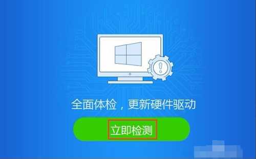 win10声卡驱动故障没有声音怎么办