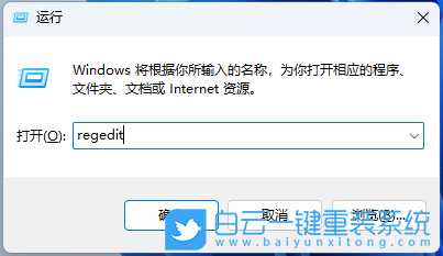 Win11怎么删除任务栏托盘重复图标