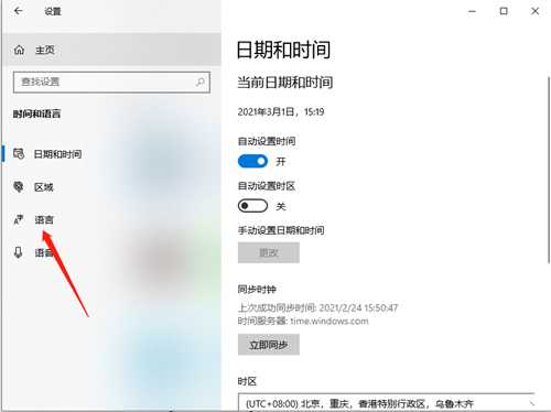 Win10系统卸载微软输入法的解决方法