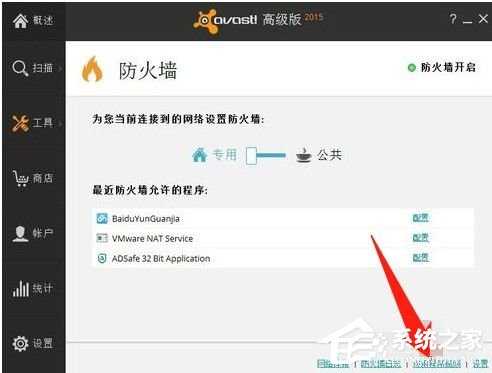 Avast!如何防止软件自动更新？Avast!防止软件自动更新的方法教程