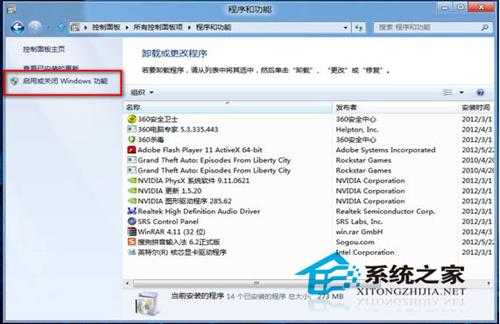 怎样解决Win8部分软件无响应的问题