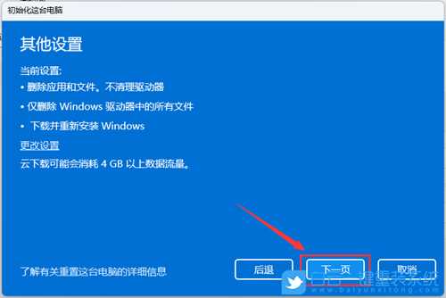 Win11应用商店打开后空白