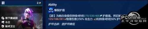 金铲铲之战S8.5不屈之劲蔚阵容攻略【详解】