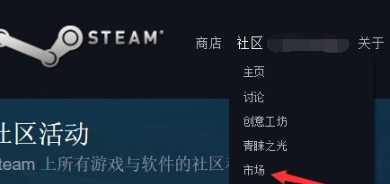 csgo喷漆怎么买