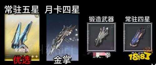 鸣潮渊武适配武器选什么 渊武四星五星武器推荐