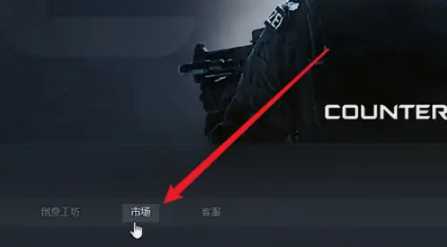 csgo哪里买皮肤