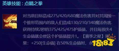 金铲铲之战S10腕豪怎么样 S10三费腕豪详情介绍